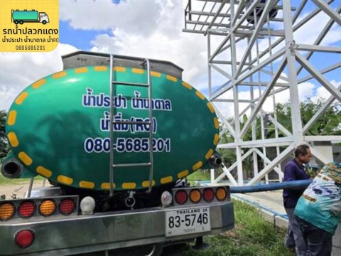 น้ำประปาพร้อมส่ง